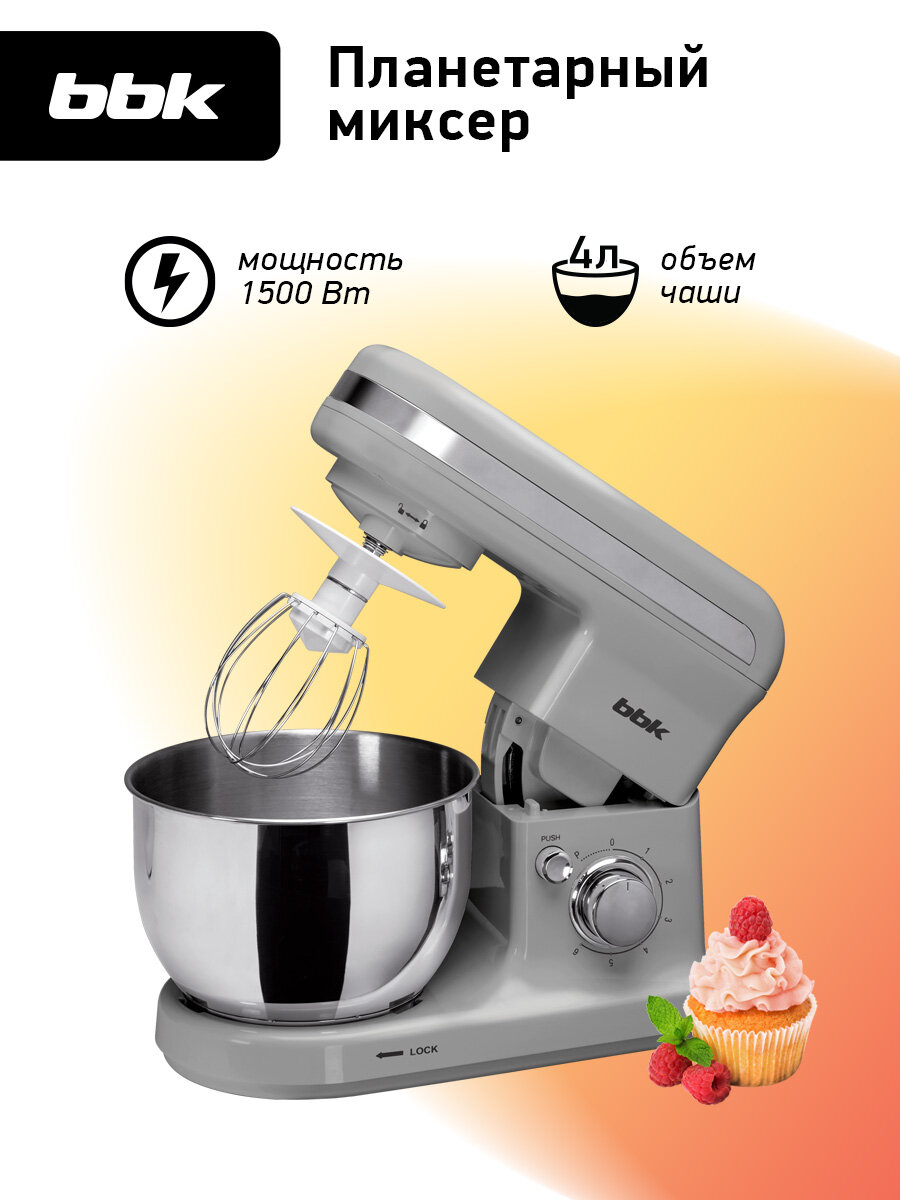 Миксер планетарный BBK KBM1400 серый объем чаши 4 л максимальная мощность 1500 Вт 6 скоростей работы