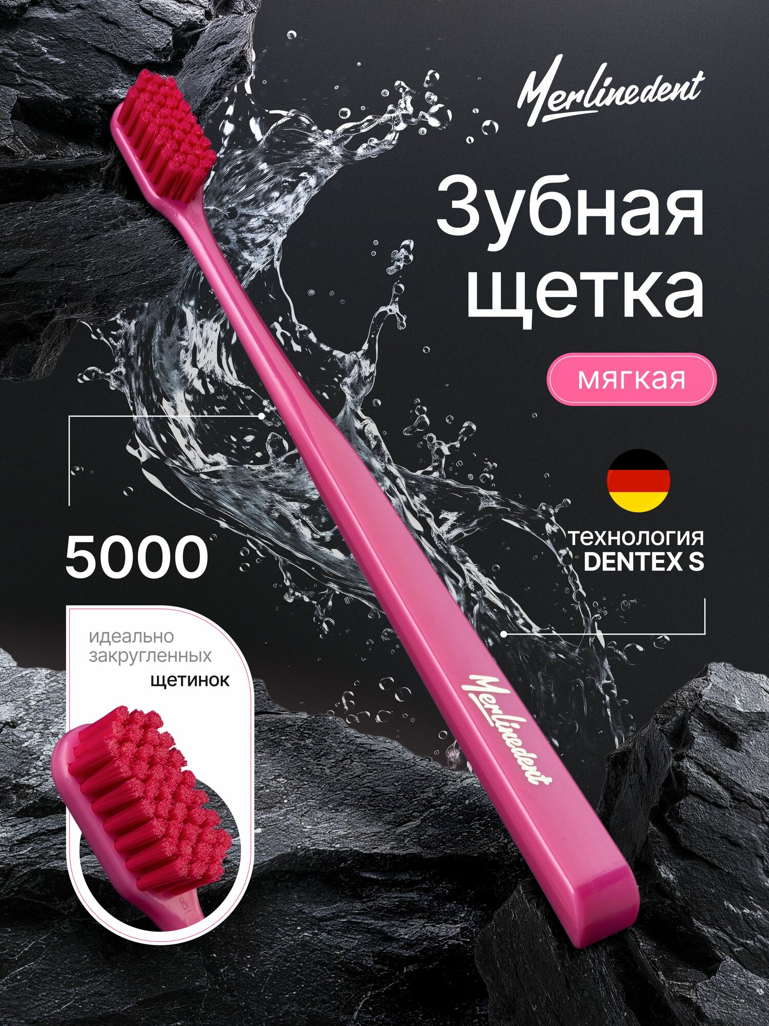 Зубная щетка для детей от 12 лет, мягкая, для чувствительных зубов и десен, Merlinedent 5000 цвет: Розовый