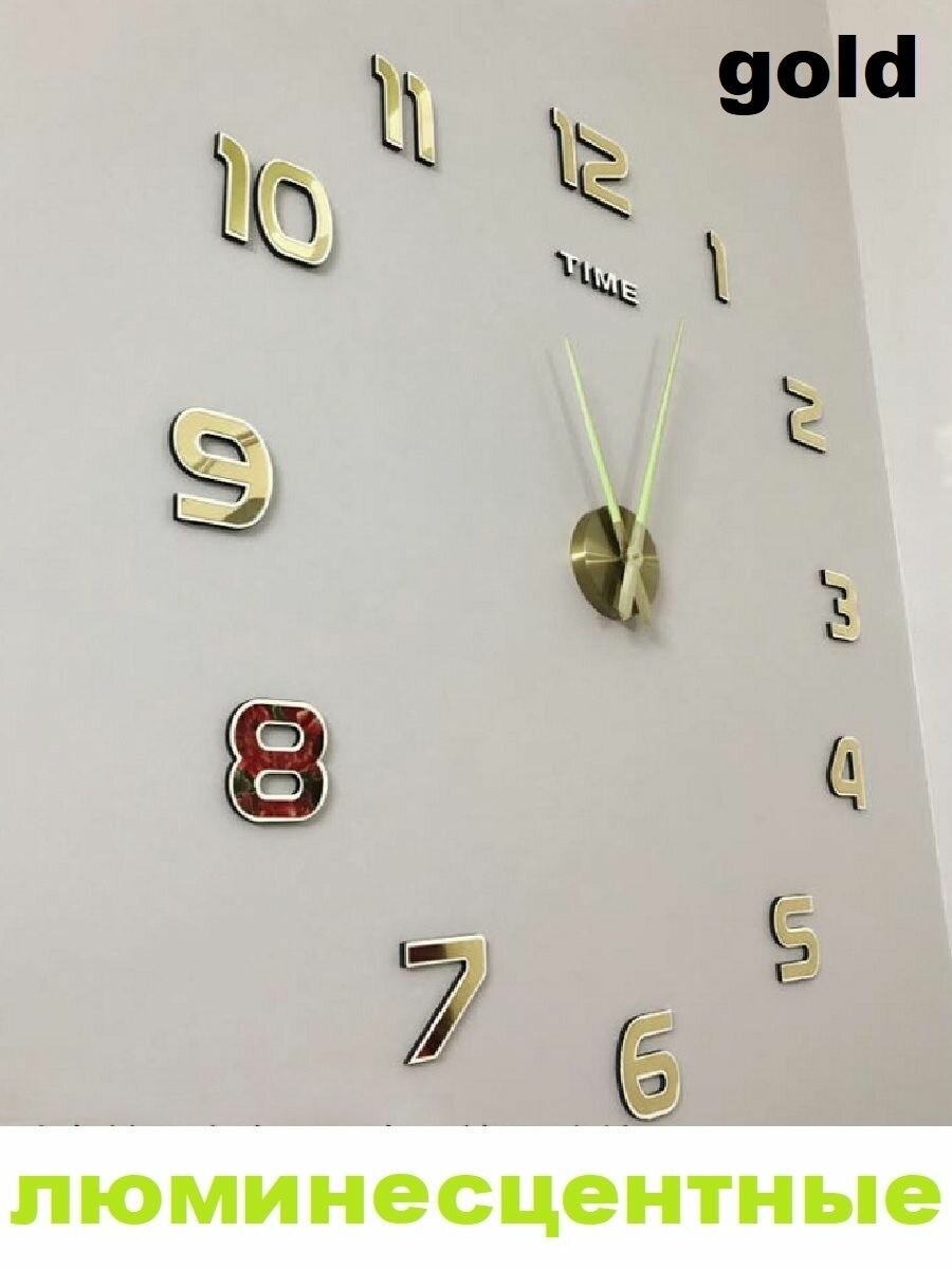 Большие настенные 3D часы №6 (max 130см) люминесцентные Gold