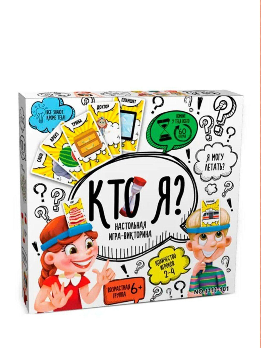 Детская настольная игра на угадывание слов "Кто я, — фото 1