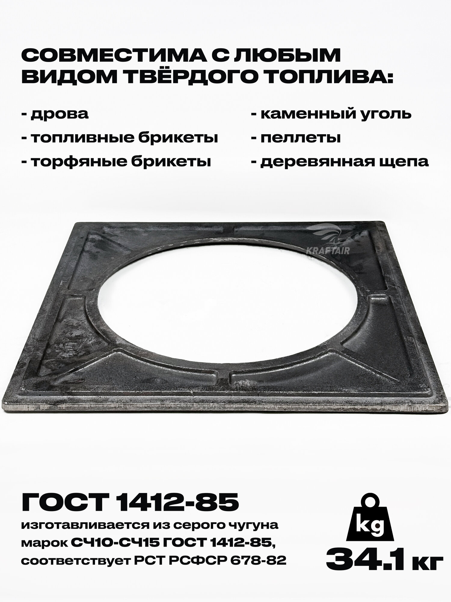 Печная плита чугунная П1-6 600х600 мм, 1 конфорка, ГОСТ 1412-85 — фото 1