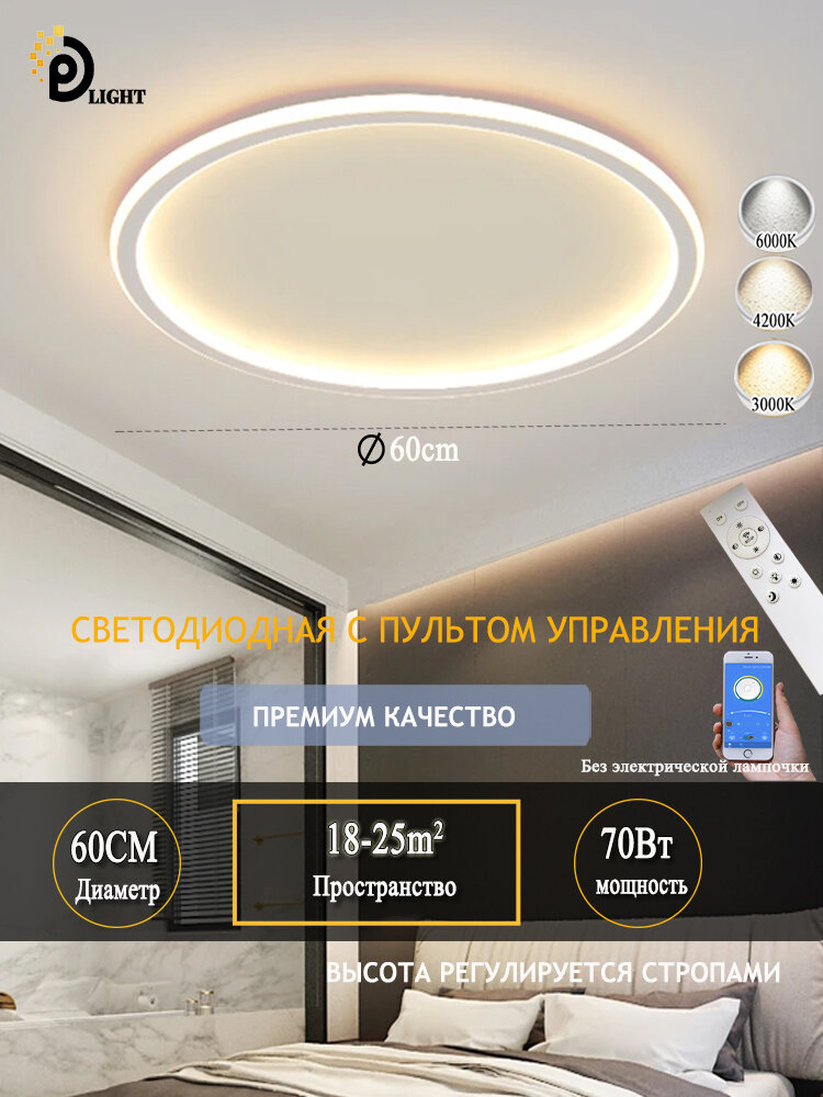 DP LIGHT Люстра, LED