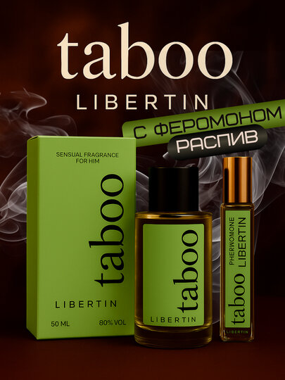 Феромон духи с ярким ароматом–Taboo, Libertin, Épicurien, Tentation, Équivoque, Frivole, Espiègl