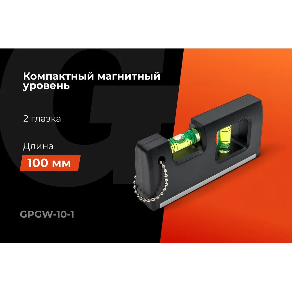 Gigant Professional Магнитный компактный уровень, 100 мм, 2 глазка GPGW-10-1 — фото 1