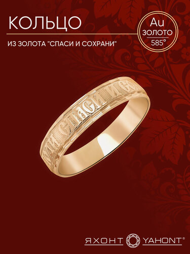 Изображение товара Кольцо обручальное, красное золото, 585 проба