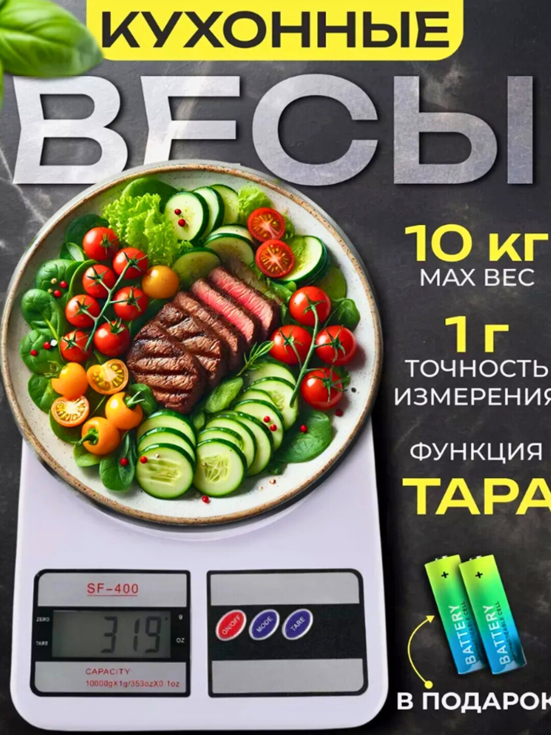 Кухонные смарт-весы для электронной коммерции, небольшие весы 7 кг