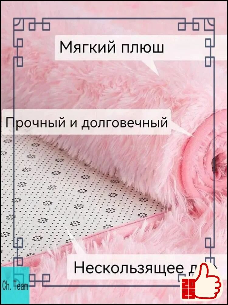 Коврик прикроватный