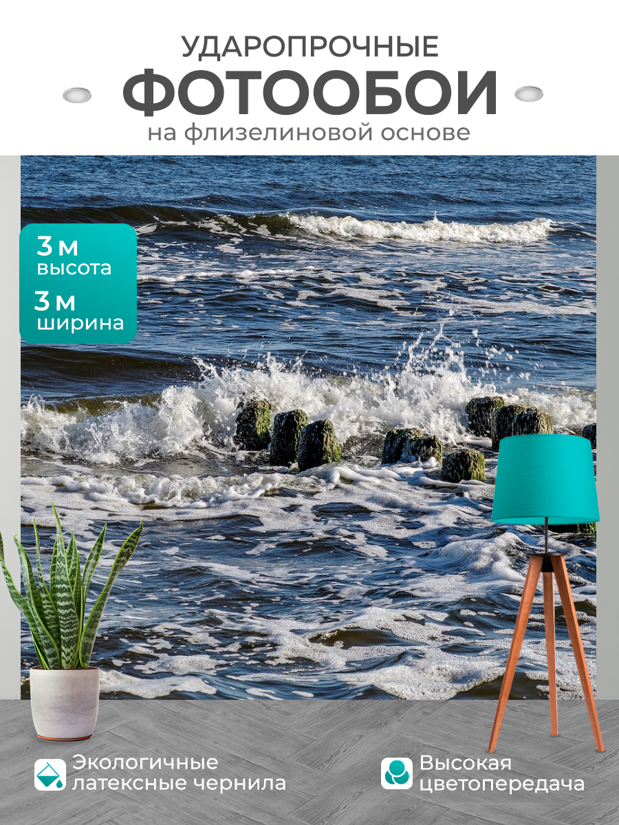Фотообои моющиеся ударопрочные 