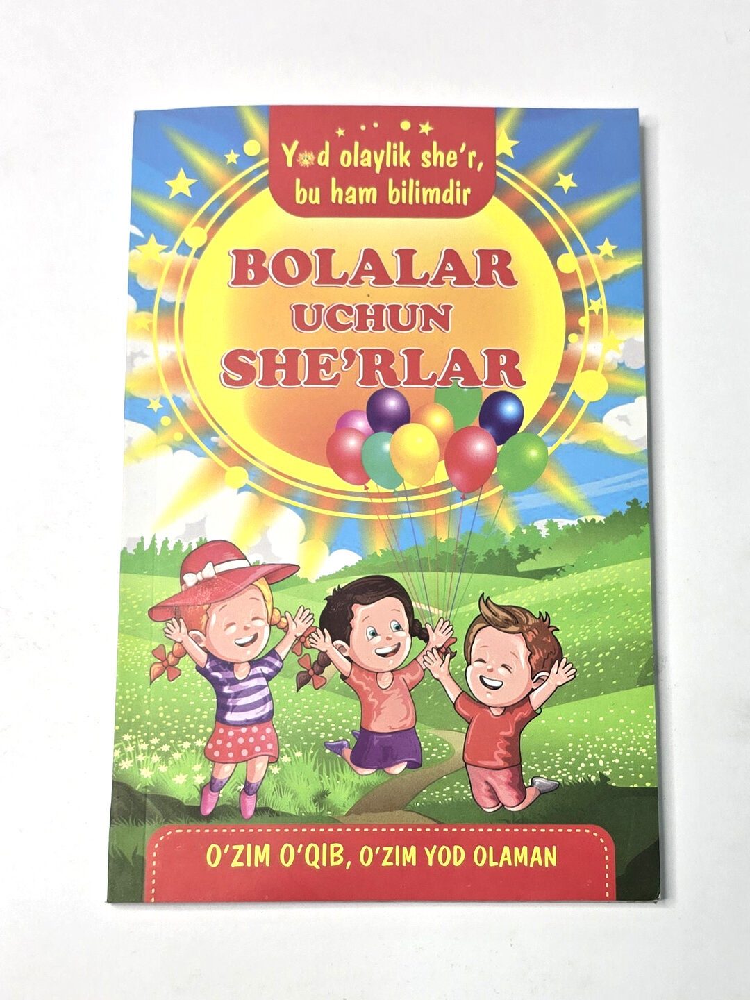 Болалар учун шеърлар