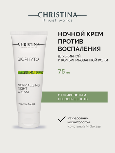 Изображение товара Christina Bio Phyto Normalizing Night Cream Нормализующий ночной крем для лица 75 мл.