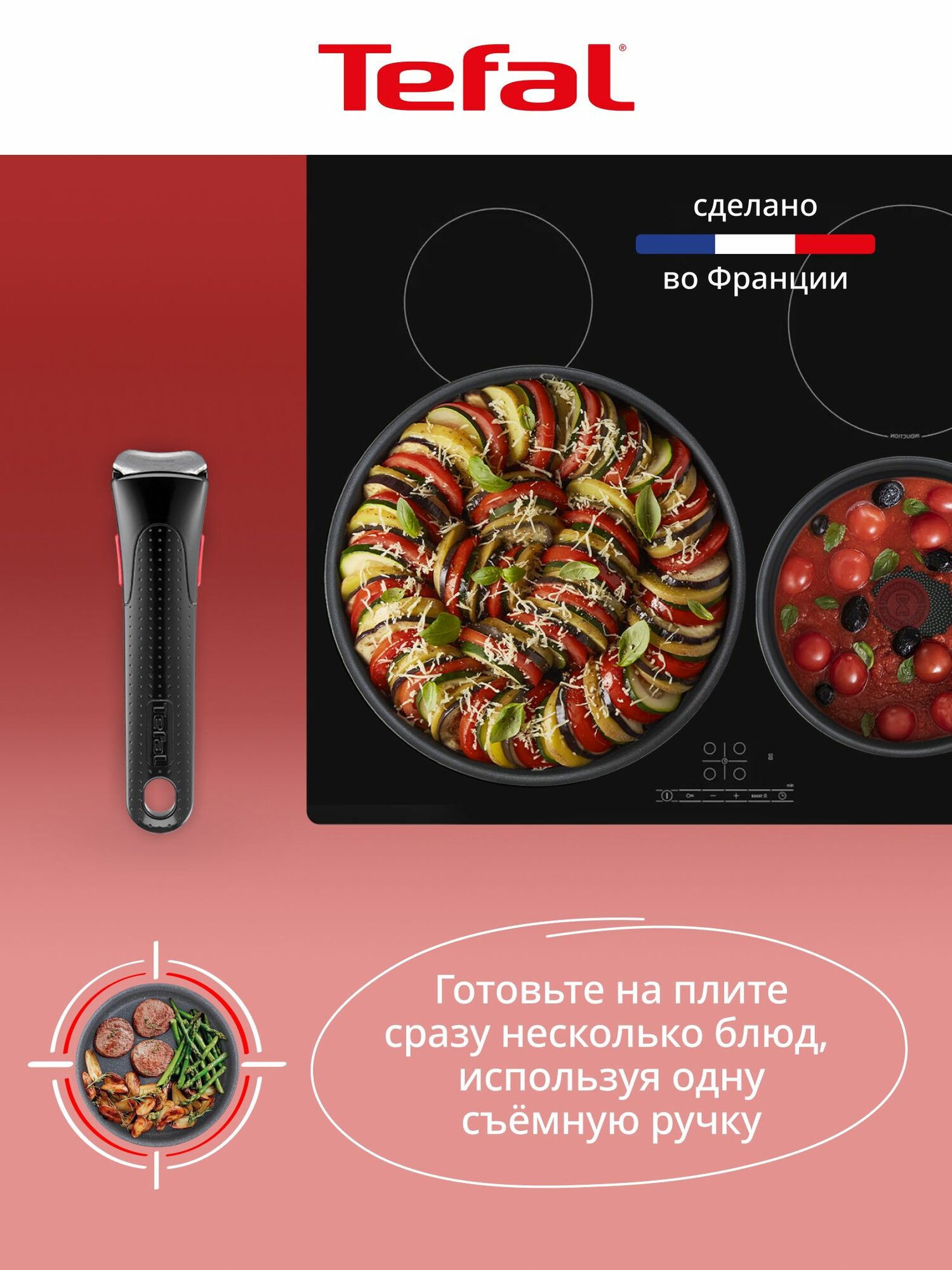 Набор посуды для приготовления 7 предметов Tefal Ingenio Natural Force: сковорода 26 см, вок 26 см, ковш 16 см, съемная ручка, антипригарное покрытие, для индукционных плит — фото 1