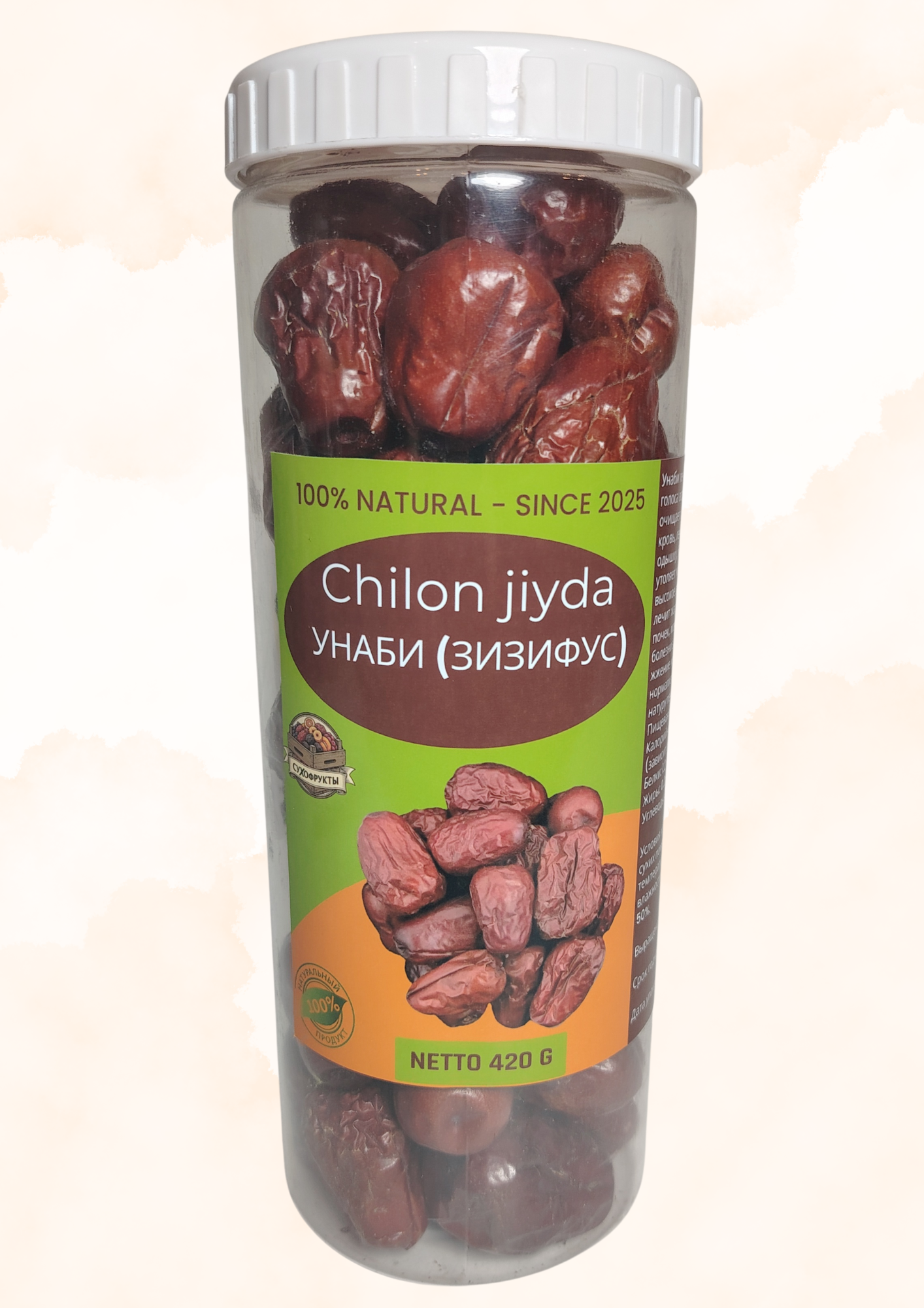 Унаби (зизифус) сушеный, натуральный, Узбекистан, в пластиковой банке, масса нетто 420г