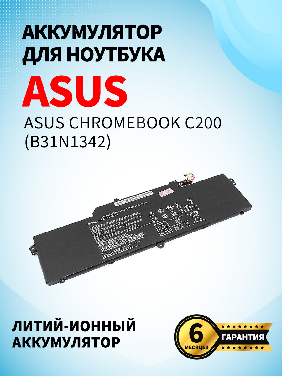 Аккумуляторная батарея для ноутбукa Asus Chromebook C200 (B31N1342) 11.4V 4210mAh
