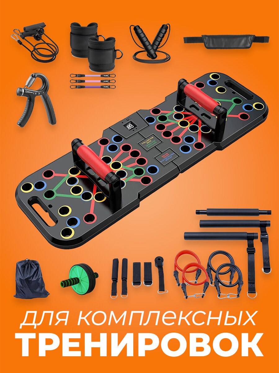 Платформа для отжиманий HYPERFIT Liegestütz VL-14 MAX, упор для отжиманий , для спины, трицепса , груди , плеч