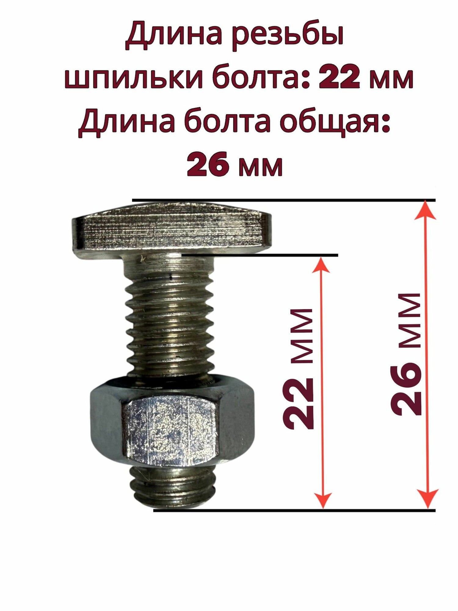 Болт фланца 11.2х16.2 мм (4 шт) для водонагревателя Thermex — фото 1