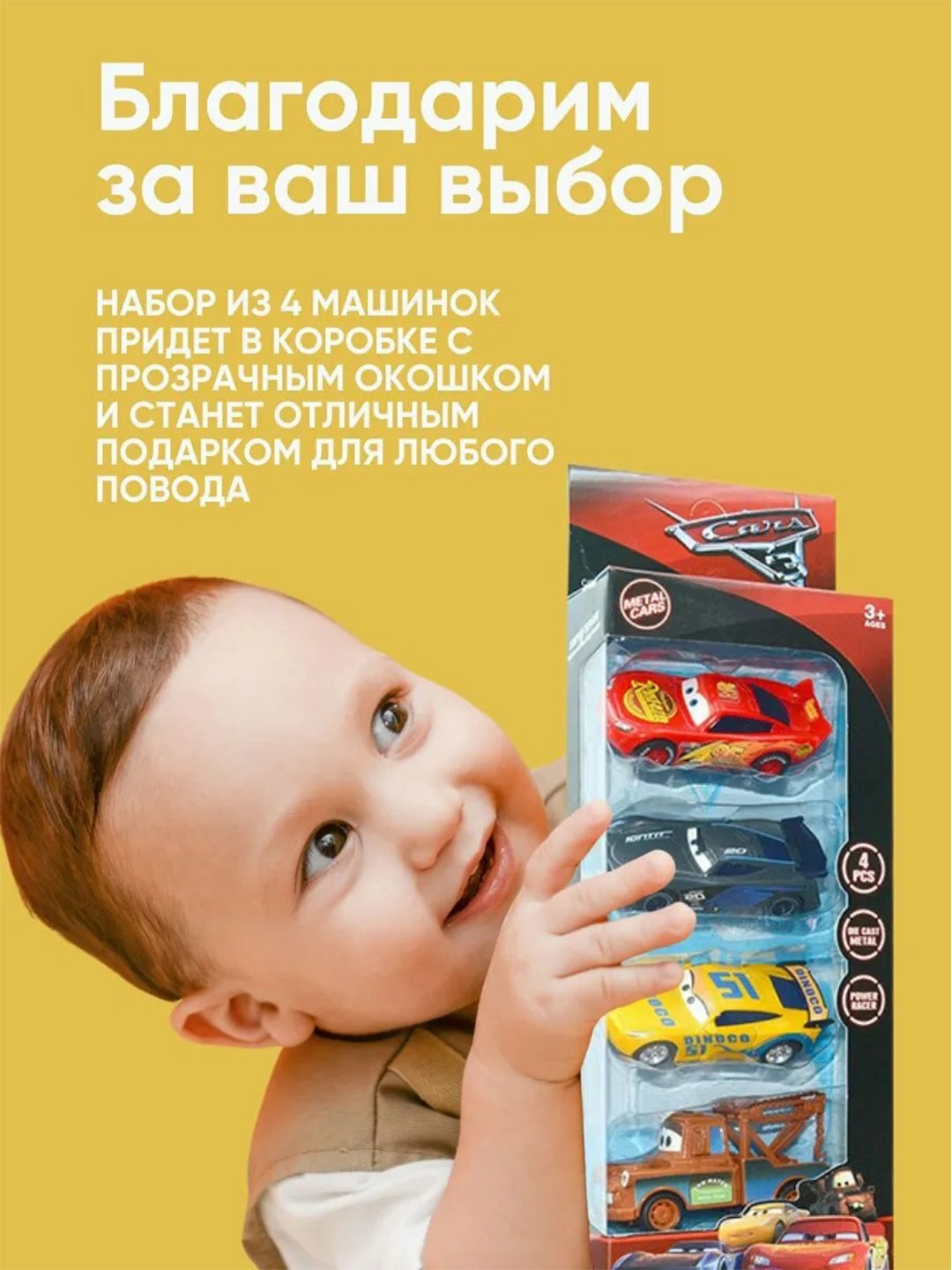 Металлический набор "Маквин", масштаб 1:64, для детей от 2 лет — фото 1