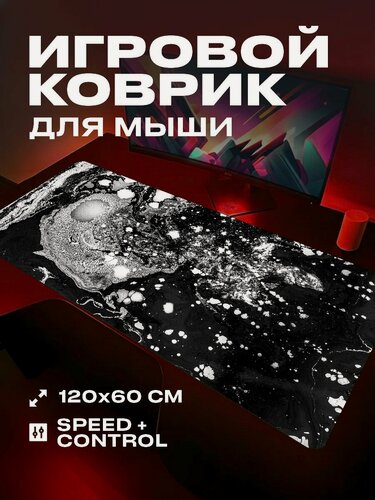 Изображение товара Коврик для мыши черный белый большой игровой 3XL 120 60