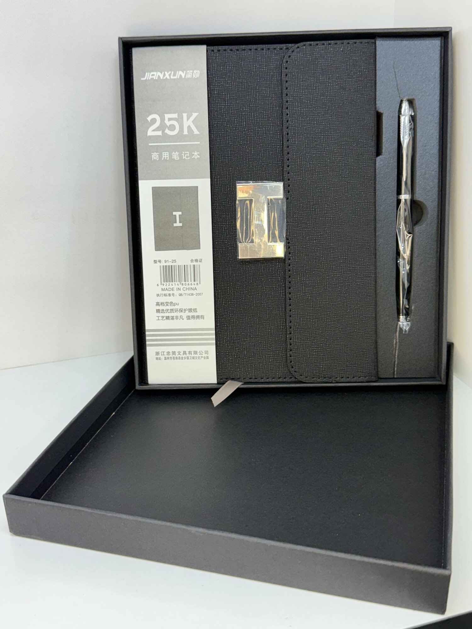 Подарочный набор JIANXUN, Деловой блокнот 25K и ручка, черный