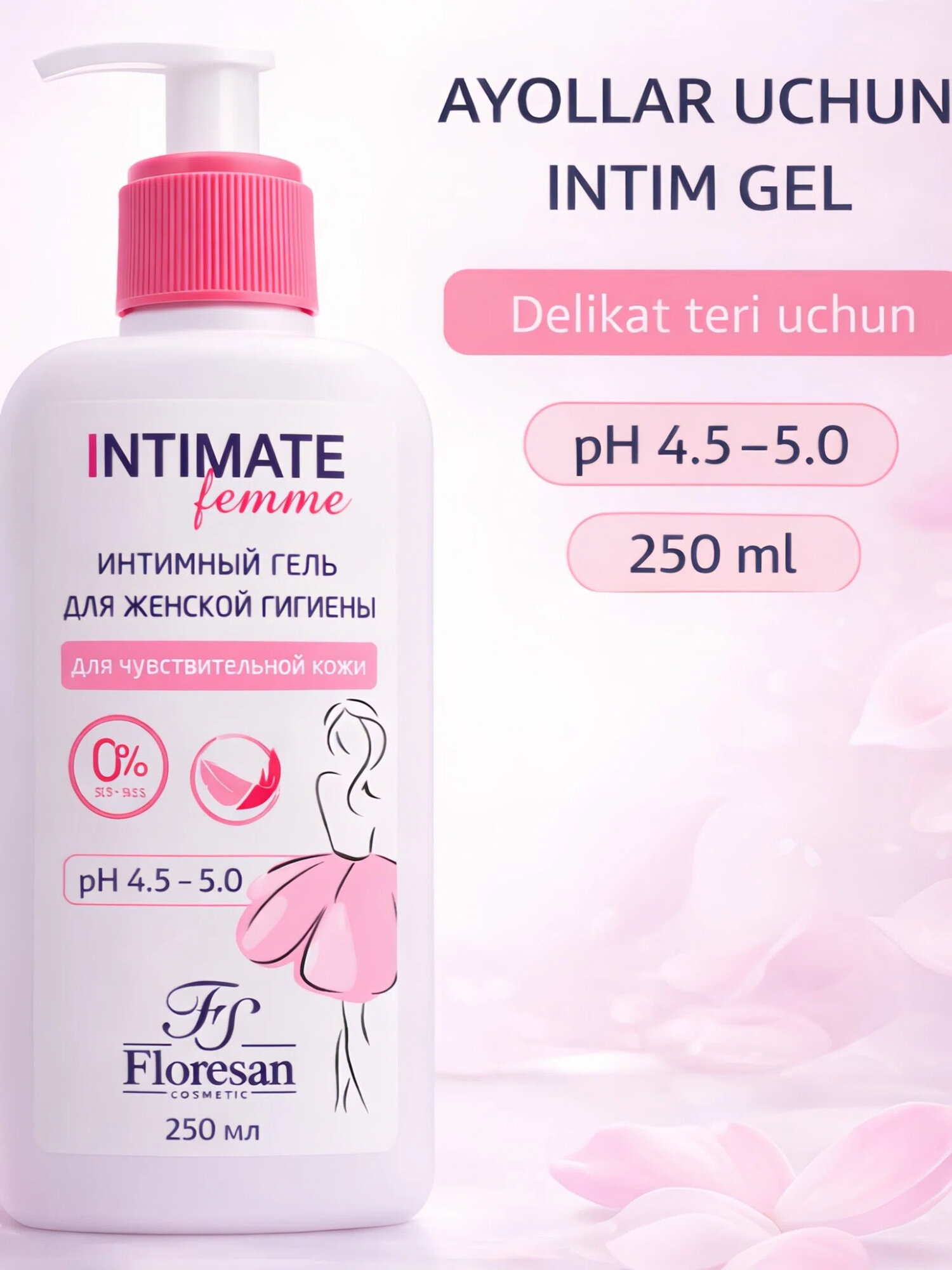 Гель для интимной гигиены Floresan Ф-544 "Intimat", для чувствительной кожи, 250мл