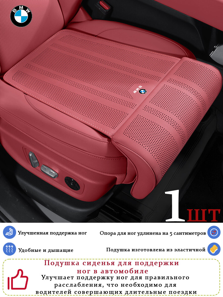 Подушка автомобильная На сиденье, Экокожа, 1 шт.