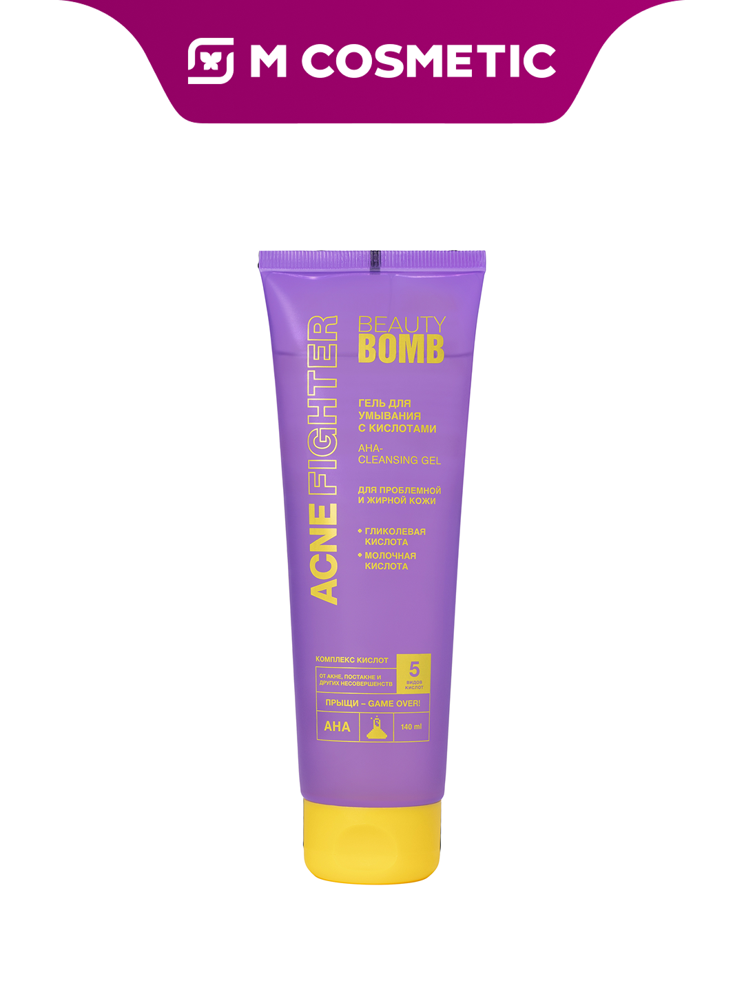 Гель для умывания BEAUTY BOMB Acne Fighter, с кислотами, в тюбике