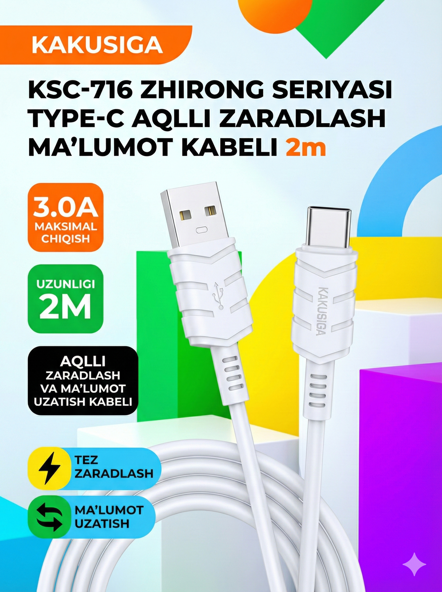 Универсальный USB-кабель KAKUSIGA KSC-716 Type-C, белый, для быстрой зарядки смартфонов и передачи данных 2M