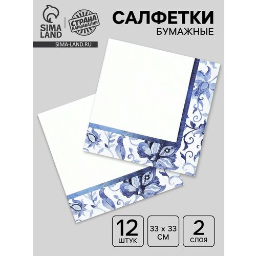 Салфетки бумажные двухслойные Синие Узоры р 3333 12 шт 242₽