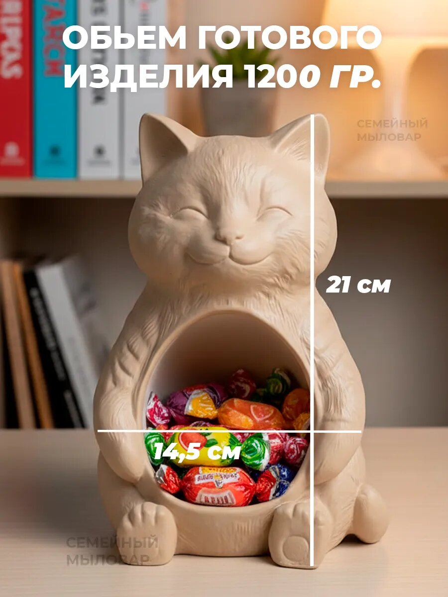 Силиконовый молд для гипса / конфетница Котик 21см — фото 1