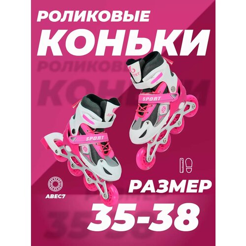 Роликовые коньки раздвижные 35-38, колеса полиуретан, ABEC7, розовые