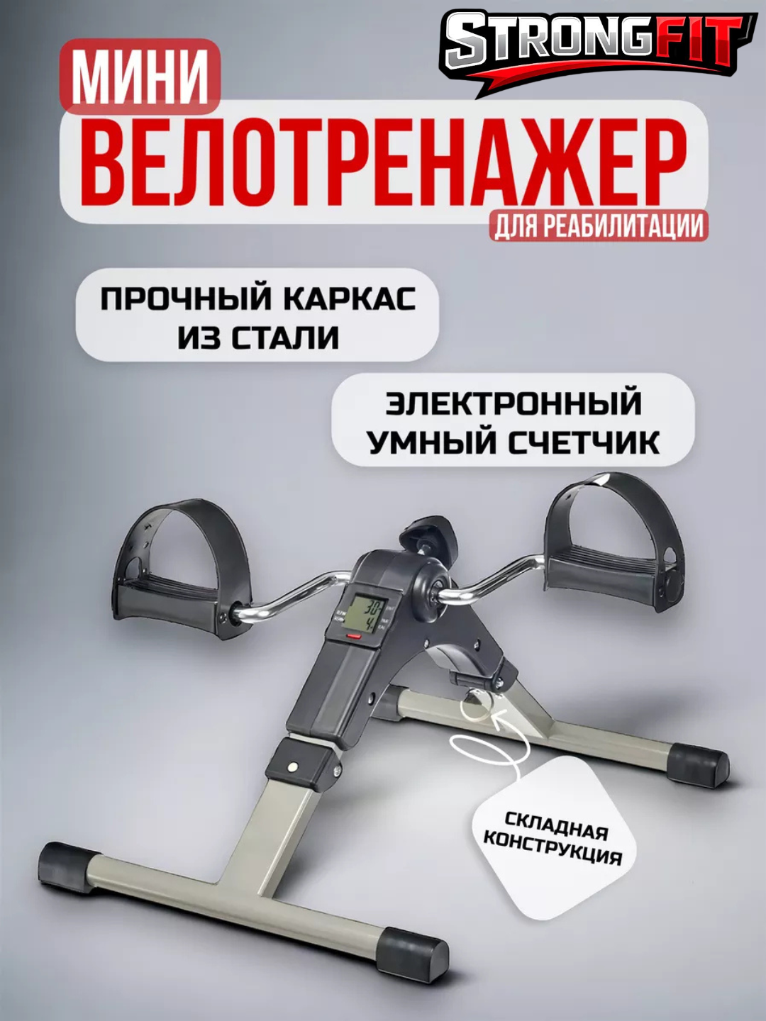 Мини велотренажер для рук и ног, складной, с массажными роликами 52-1