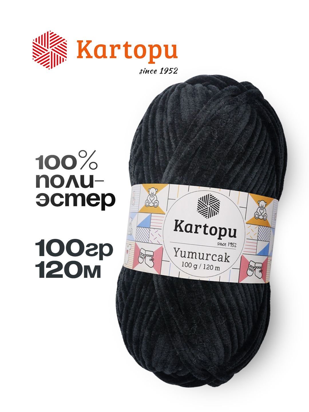 Пряжа KARTOPU, полиэстер 100%, 100г/120м, плюшевая, нежная, мягкая