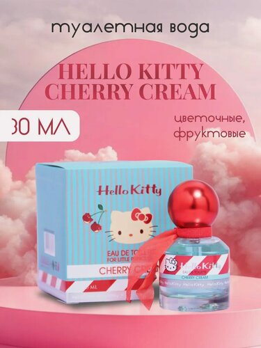 Изображение товара Туалетная вода PontiParfum Hello Kitty Cherry Cream, для девочек, 30мл