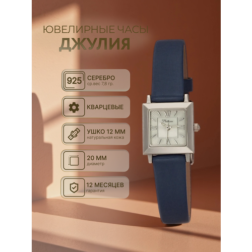фото Наручные часы platinor, синий