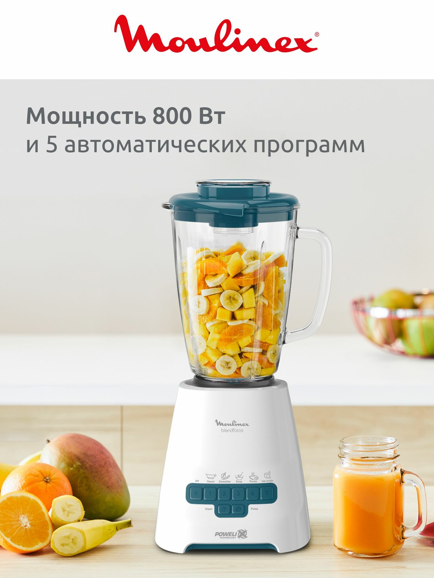 Блендер стационарный Moulinex Blendforce 2 Piano LM488410, 800 Вт, объём чаши 1.75 л, 5 программ — фото 1
