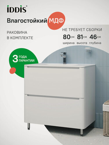 Изображение товара Тумба с раковиной IDDIS Эдифис (Edifice) EDI80WFi95K напольная, 80 см, белая