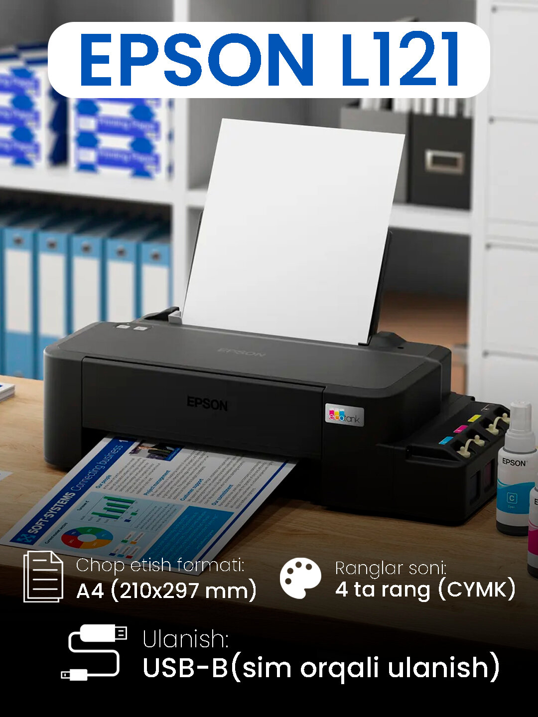 Цветной принтер Epson L121 \ L132 — недорогой и надёжный для дома и офиса