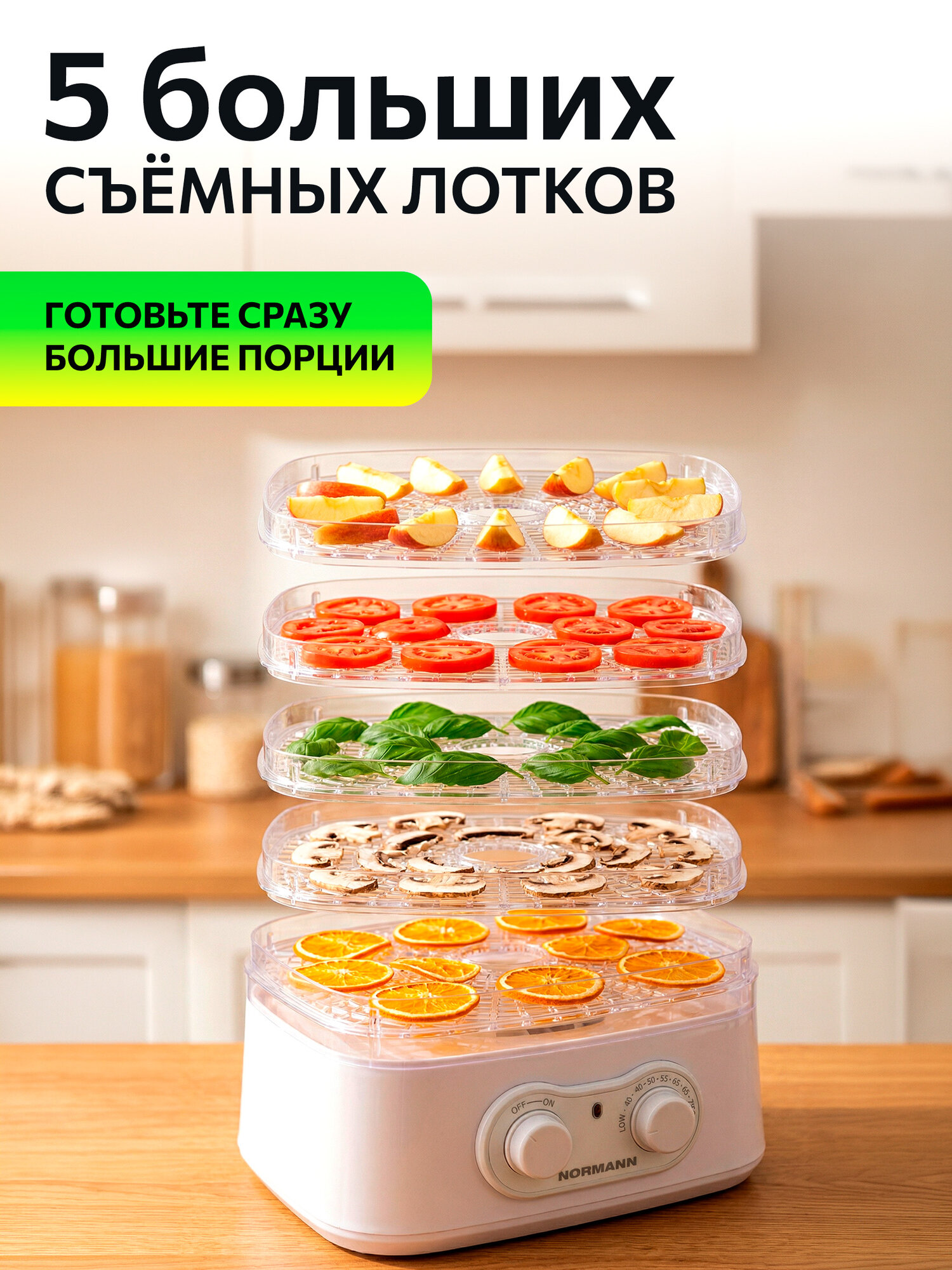 Сушилка-деригатор для овощей и фруктов NORMANN AFD-801 5 поддонов, регулировка температуры, конвекционная — фото 1