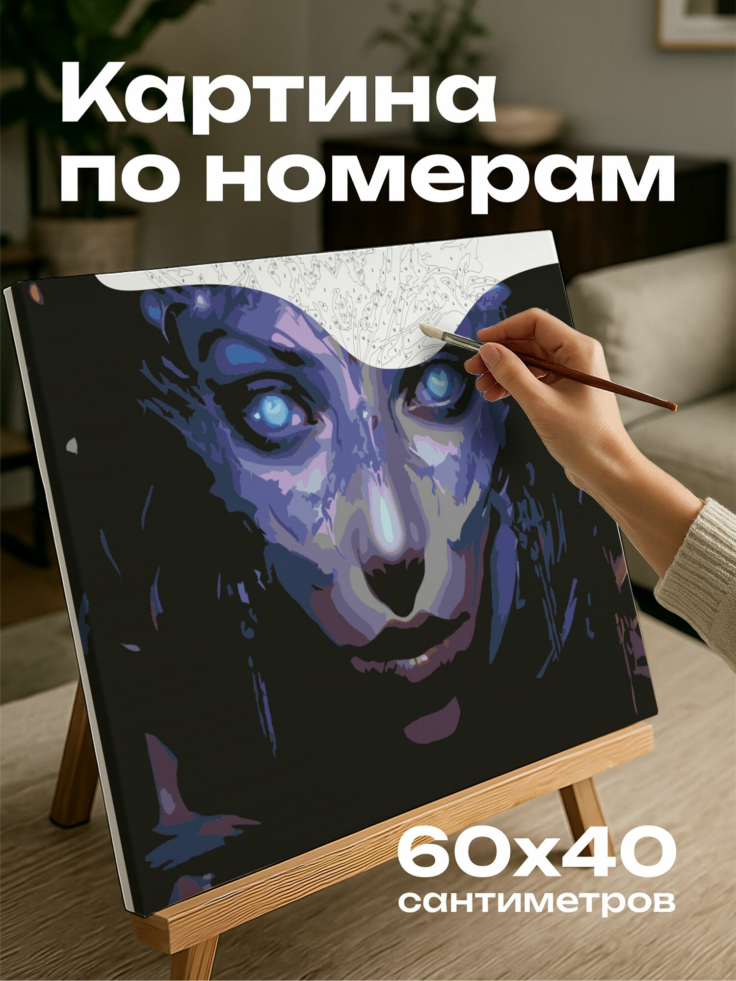 Картина по номерам 60x40 см, цифровая картина, мистическая волшебница, "Глаза тайны", пронзительные глаза