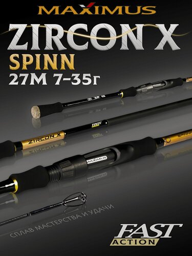 Изображение товара Спиннинг Maximus ZIRCON-X 27M 2,7m 7-35 грамм, спиннинг для рыбалки, на щуку, окуня, судака