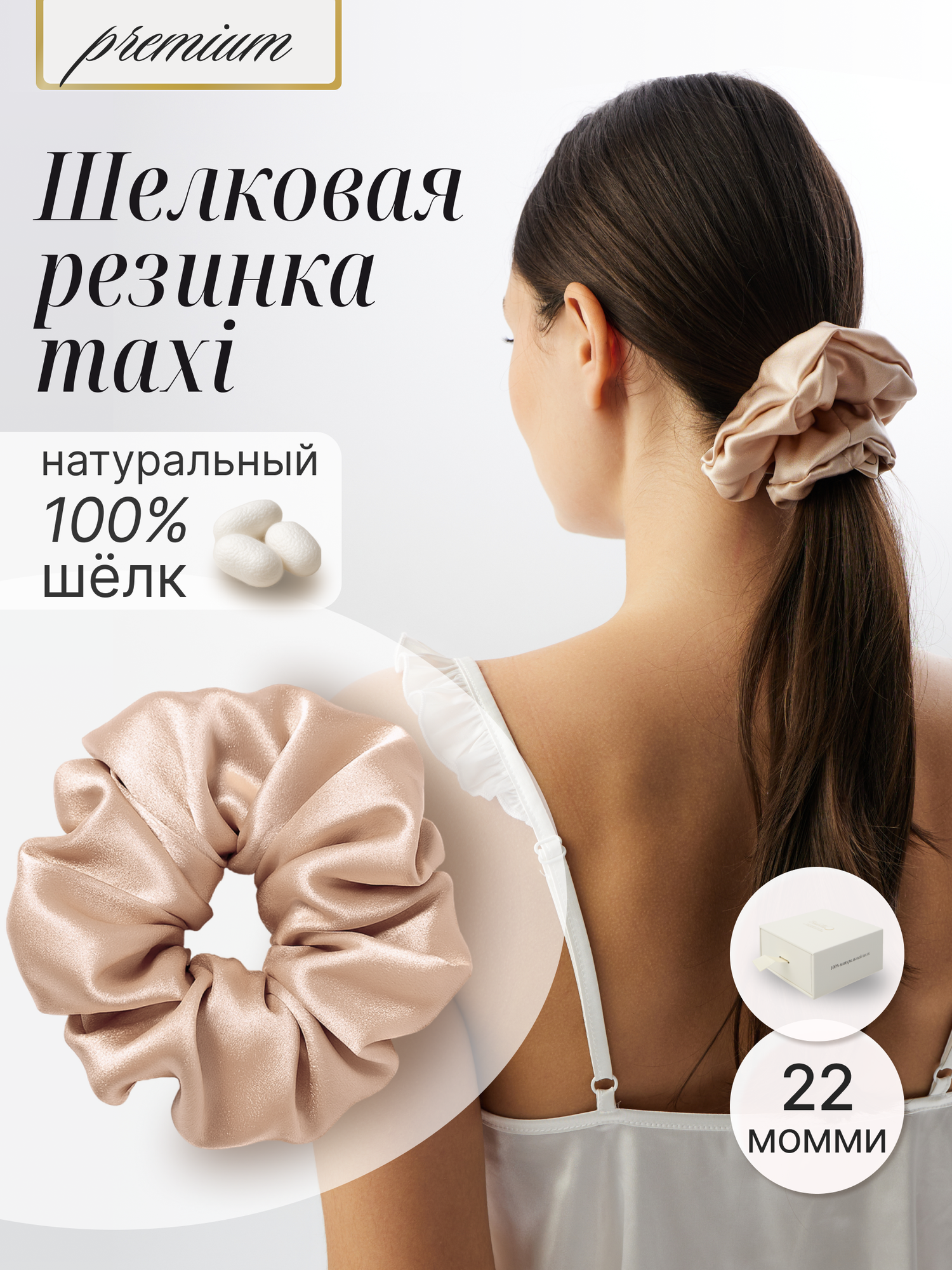 Шелковая резинкадля волос Bodella, натуральный шелк, розовая, 1шт