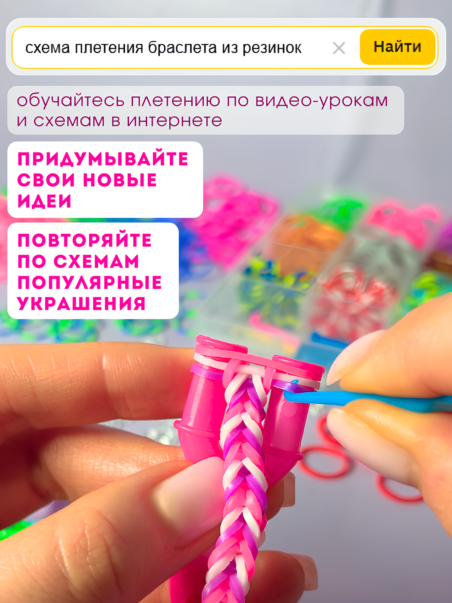 Набор резинок для плетения браслетов "Креативный", 1100 шт, силикон, в органайзере, разноцветные — фото 1