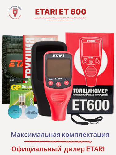 Изображение товара Толщиномер ETARI ET 600 максимальная комплектация, для черных и цветных металлов