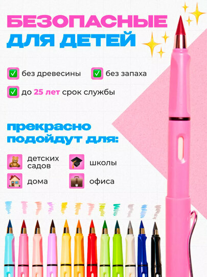 Карандаши цветные вечные для рисования, набор 12 шт — фото 1