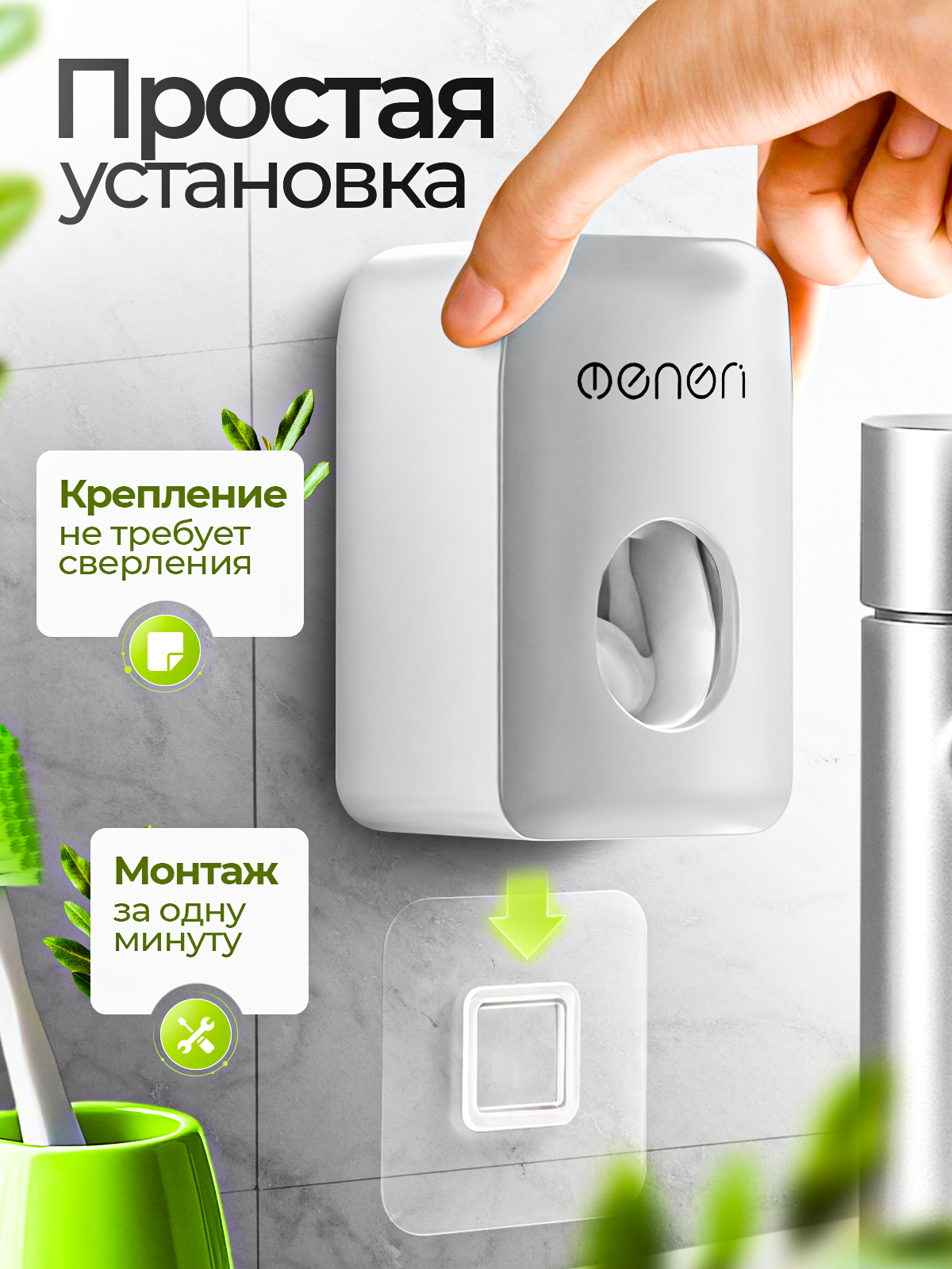 Дозатор для зубной пасты Ecoco, самоклеящийся, белый/серый, пластик — фото 1