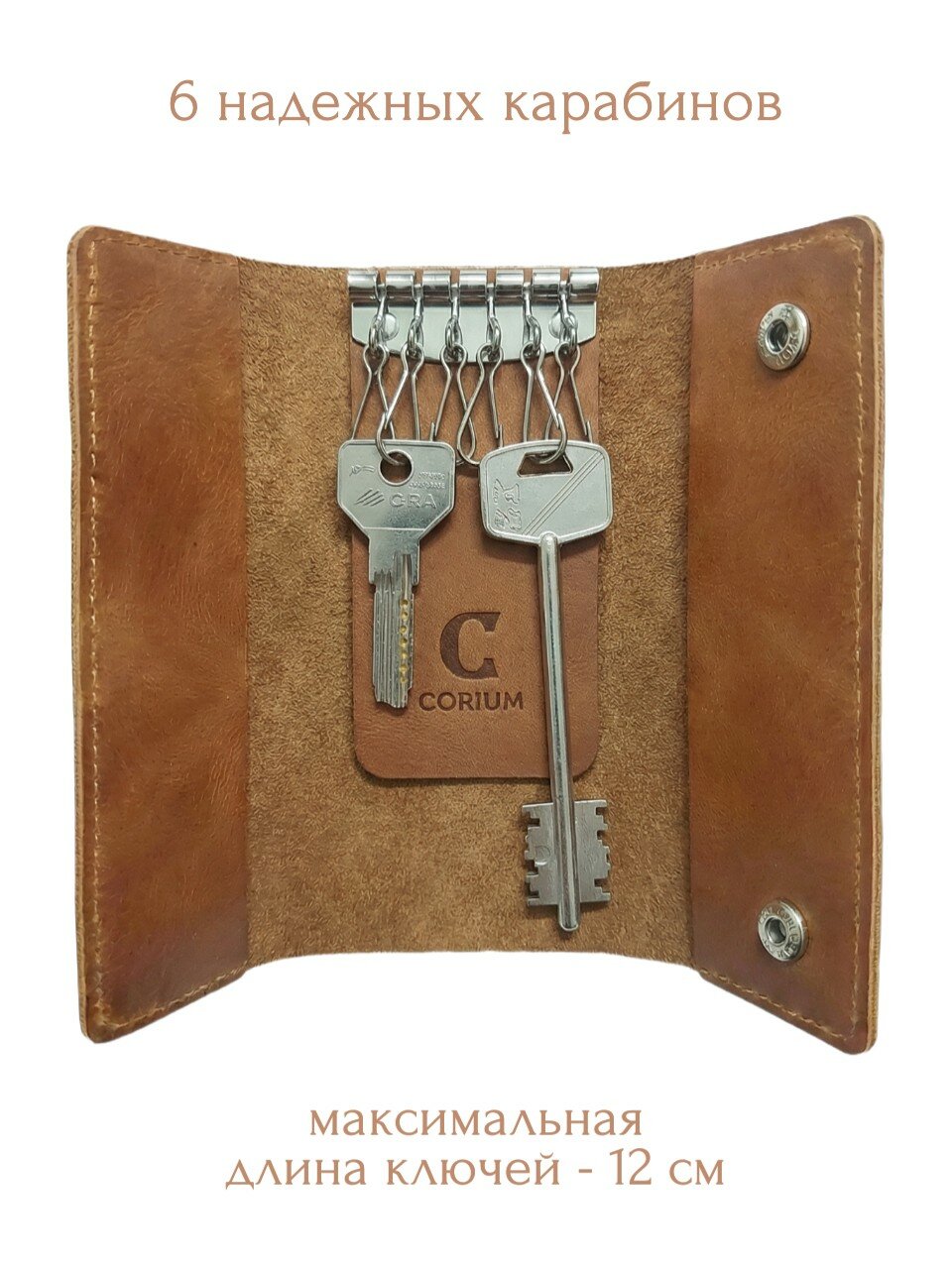 Ключница CORIUM, коричневый — фото 1