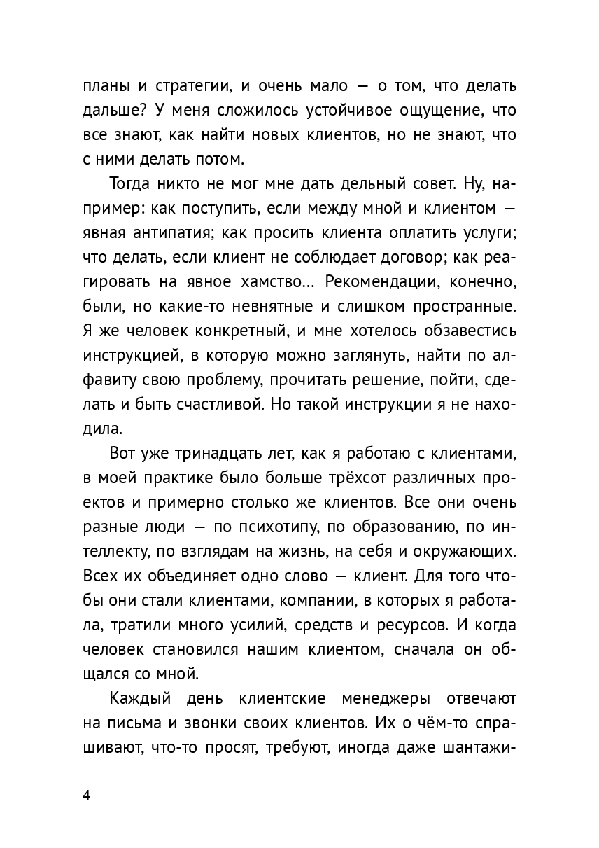 #лайфхакер для менеджера проекта — фото 1