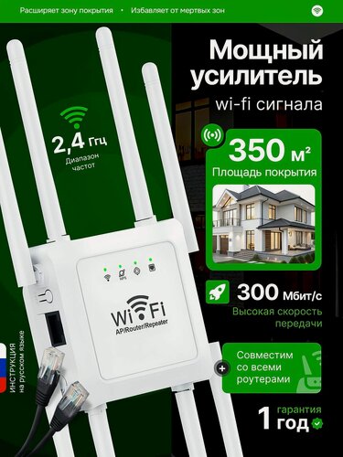 Изображение товара Усилитель wifi сигнала ретранслятор Wi-Fi точка доступа репитер 2.4