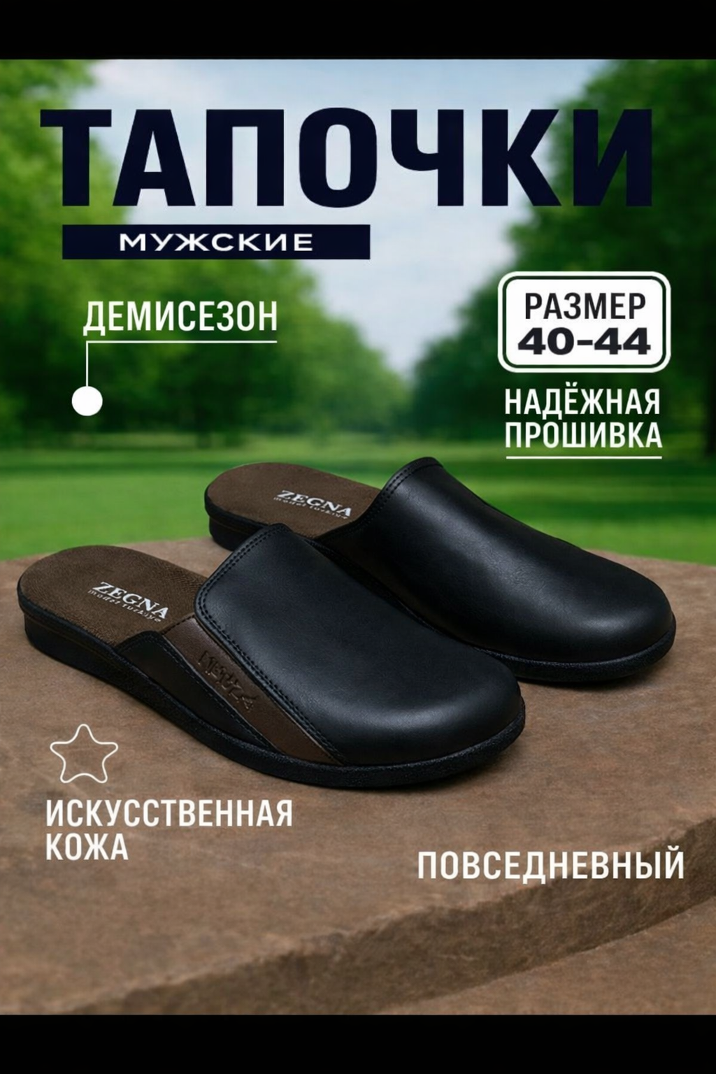 Повседневные мужские тапочки осенние и зимние