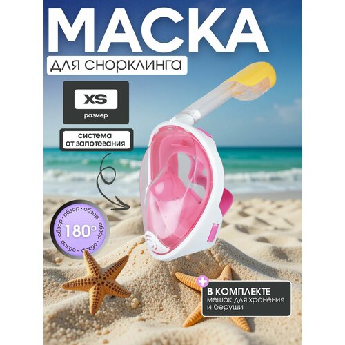 Полнолицевая маска для подводного плавания с трубкой и дайвинга / Маска для снорклинга с креплением для экшн-камеры, размер XS, розовый