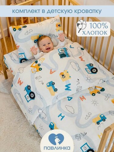 Изображение товара Детское постельное белье в кроватку Техника бязь 3 предмета с 1 нав. 40х60